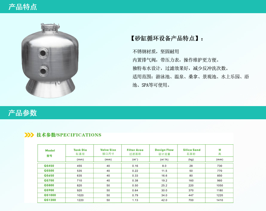 高端泳池工程设备